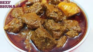 হাতে মাখা ২ কেজি গরুর মাংসের রেসিপি । Beef Bhuna Recipe  Gorur Mangso Vhuna  Eid Special [upl. by Thury872]