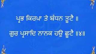 Read Along Sukhmani Sahib ji  Part 12 WorldGurudwaracom [upl. by Kara]