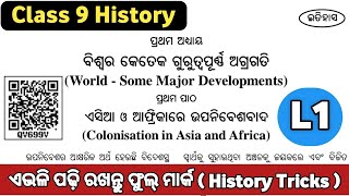 Class 9 History Chapter 1  Asia O Africa Re Upanibesh bad  9th Class History Chapter 1 Odia Medium [upl. by Igiul943]