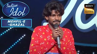 Sawai Bhatt ने quotKesariya Balamquot Song से जीता Judges का दिल  Indian Idol 12  MehfileGhazal [upl. by Hudnut]