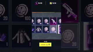 قلبت لرؤف خليف🤣🤣 تفتيحبكجالشواgmobile pubg [upl. by Collette]