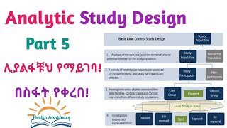 Epidemiology Analytic Study Design Case Control Study Helpful Amharic Speech Video Part 5 [upl. by Natalie]