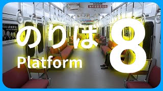 Platform 8 Part 2 Ending With Doors In Roblox [upl. by Enytsirk]