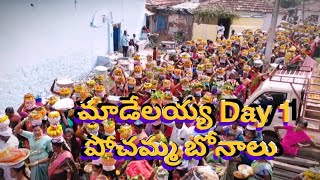 Pochamma Bonal  Madaylayya Pandaga ™ Day 1  PavanVlogsTelugu [upl. by Ecreip]