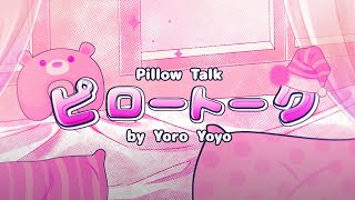 【Yoro Yoyo】ピロートーク Pillow Talk 【ORIGINAL SONG】 [upl. by Decato579]