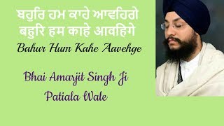 Bahur Hum Kahe Aavehge Bhai Amarjit Singh Ji Patiala wale [upl. by Hekker775]