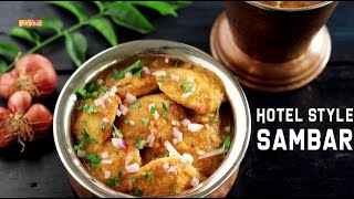 Hotel Style Sambar  Mini Idli Sambar  South Indian Recipes [upl. by Ariuqahs]