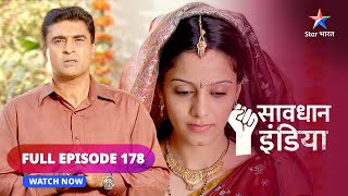 FULL EPISODE  178  Sundarta  Savdhaan India  सावधान इंडिया  savdhaanindia [upl. by Ennaisoj260]