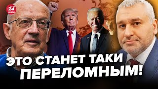 ⚡️ФЕЙГИН amp ПИОНТКОВСКИЙ Событие которое ИЗМЕНИТ ВСЕ Слушайте ДО КОНЦА  Запад настроен СЕРЬЕЗНО [upl. by Lurline]