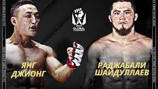 ROAD FC Раджабали Шайдуллаев vs Янг Джионг [upl. by Akerdal]