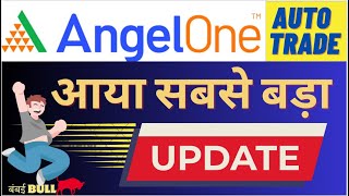 Angel One Biggest Update 😳 Latest Features Angel One App Unveiled  Angel One New Feature Live Demo [upl. by Natsuj798]