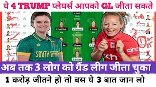 SA W VS EN W DREAM11 GRAND LEAGUE TEAM  EN W VS SA W DREAM11 PITCH REPORT  dream11prediction [upl. by Myrwyn]