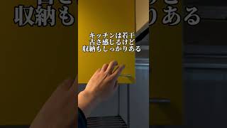 若手 芸人 Vtuber のルームツアー shorts youtubeshorts 引越し ルームツアー 入居 マンション リノベーション リノベ 部屋探し 賃貸 一人暮らし [upl. by Ahsiam]