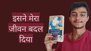 Inner Engineering Book Review In Hindi  My Experience of Inner Engineering Book  Sadhguru Books [upl. by Amara440]