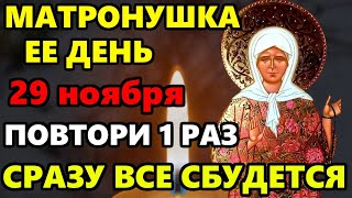 15 ноября ДЕНЬ МАТРОНЫ ВКЛЮЧИ МОЛИТВУ МАТРОНУШКЕ СРАЗУ ВСЕ СБУДЕТСЯ Молитва Матроне Православие [upl. by Netty975]