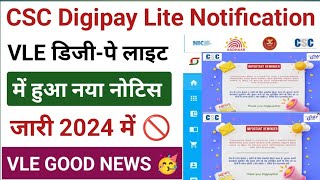 CSC Digipay Lite New Notification 🥳 CSC डिजी पे वॉलेट 1और 2 में अपडेट l CSC News Service l CSC 2024 [upl. by Akemhs]