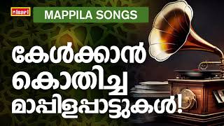 Old Mappilappattukal  Mappilapattukal  Mappila Pattukal Malayalam  Malayalam Mappila Songs [upl. by Annaeoj]