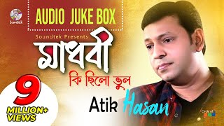 Madhobi Ki Chilo Vul  Atik Hasan  মাধবী কি ছিলো ভুল  Atik Hasan  Full Audio Album  Soundtek [upl. by Anon]