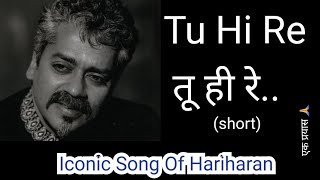 Tu hi re tu hi re  Bombay [upl. by Kramer]