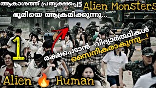 1️⃣ ഇത്തവണ school വിദ്യാർത്ഥികൾ നേരിടാൻ പോകുന്നത് Monster Aliensനെ🔥SciFi Drama Explained [upl. by Eclud914]