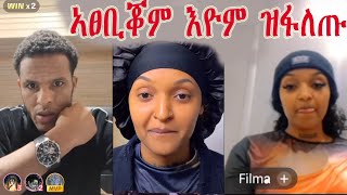 ሸላን ፊልማዊትን ዝገበርዎ ወግዒ [upl. by Zeitler]