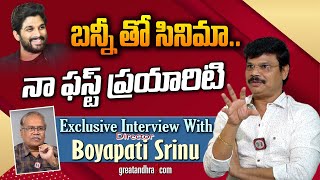 Exclusive Interview With Director Boyapati Srinu  Skanda Movie  greatandhracom [upl. by Burwell]