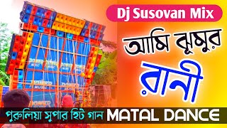 Jhumur Jhumur Rani Dj Susovan Mix New 2022 Super Hit Purulia Song [upl. by Rhetta]