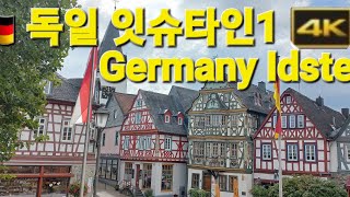 독일 환상마을 잇슈타인 Germany 🇩🇪 Idstein wonderful town [upl. by Towbin]