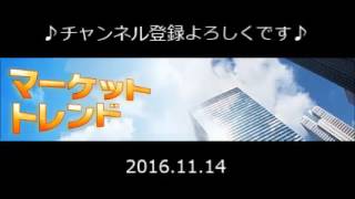 20161114 マーケット・トレンド～「株式市場の動向と今後の見通し」と題して、ラジオNIKKEI鎌田伸一記者に伺います。～ラジオNIKKEI [upl. by Terrance]