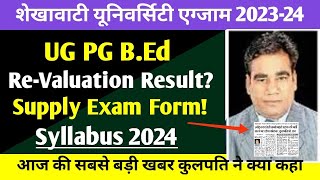 PDUSU  UG PG BEd  ReValuation Result 2023  Supply Exam Form  Syllabus 2024  PdusuUpdate [upl. by Ahsieym]