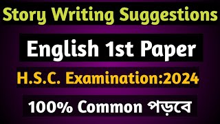 HSC English 1st Paper Story Suggestions 2024।।English 1st Paper HSC 2024।।English short Suggestions [upl. by Akla]