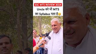 SSC MTS Exam REVIEW 2024  ssc mts analysis 2024🥲✌️ytshorts youtubeshorts viralshorts [upl. by Bogey]