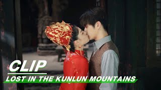 Yunqi and Wu Shuang Kiss  Lost In The Kunlun Mountains EP28  迷航昆仑墟  iQIYI [upl. by Alexa]