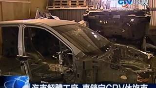 汽車解體工廠 專鎖定CRV休旅車 [upl. by Mallon]