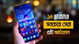 Top 5 Phone Under 10000 Taka in Bangladesh 2022 [upl. by Ahsinauj]