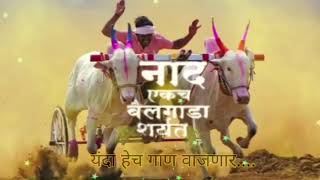 Nad Akch Bailgada Sharyat Hard Dholki Mix Song  Dj Ns Song [upl. by Aldric]