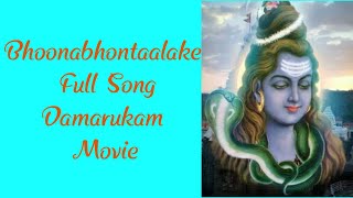 Bhoona bhoonthalake shiva song damarukam songs [upl. by Prinz]