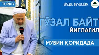 МУБИН ҚОРИДАДА  ЙИҒЛАГИЛ  ГЎЗАЛ БАЙТ [upl. by Nylde]