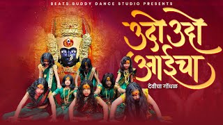 Udo Udo Aaicha  Priyatama  Ishwar Sir choreography [upl. by Hayward]