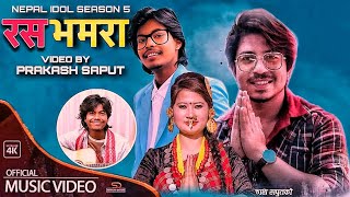 करन परियारको पहिलो गित Karan Pariyar Prakash Saput  Rasa Bhamara  First Song 2081 New Nepali Song [upl. by Lekim]