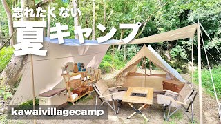 【キャンプ女子】夏のオシャレキャンプ ICECO アウトドアチェア カワイヴィレッジキャンプ KAWAI VILLAGE CAMP Nordisk Yudn55 ノルディスク ユドゥン [upl. by Eenaej]