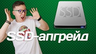 Как подключить SSD к компьютеру Перенос Windows на SSD [upl. by Josephina513]