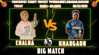 CHALHA VS KHADGAON SECOND ROUND LIVE MATCH DPL DHARAMJAIGARH PREMIER LEAGUE [upl. by Sanalda]