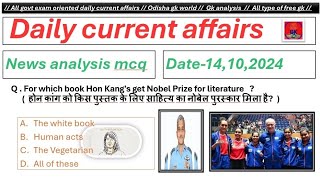 Daily current affairsToday mcqDate 141024Indian gkNews mcqExam gk [upl. by Bicknell219]