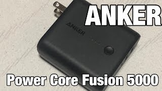 【開封動画】ANKER Power Core Fusion 5000 モバイルバッテリーを買ってみた！ [upl. by Serra]