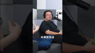 要我把愛意表現出來，會讓我好像失能一樣｜三個字無理自聊 Podcast EP3 直男是一種態度，不是一種病症｜每週一1830上線 三個字 sunguts 夫妻 感情 送禮 [upl. by Aerised83]