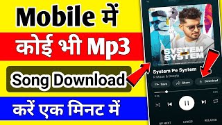 How To Download Mp3 Song  Mp3 song kaise download kare  yt music se mp3 song kaise download karen [upl. by Zak]