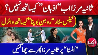 Sania Mirza Izhaan Kay Sath Nahi  Sania Mirza’s latest Post Wins Social Media  Aik News [upl. by Yelehsa433]