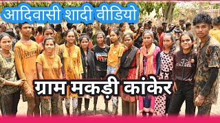 Chhattisgarh shadi video 2022🔥🔥🔥makdi shadi video kanker shadi video 😆😆 kanker city [upl. by Veljkov]