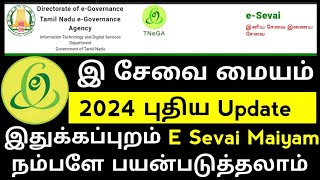 இதுக்கப்புறம் E Sevai Maiyam நம்பளே பயன்படுத்தலாம்  2024 புதிய Update ✅ [upl. by Eceinart]